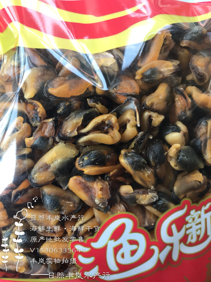 贻贝海虹海虹干青口贝10成干