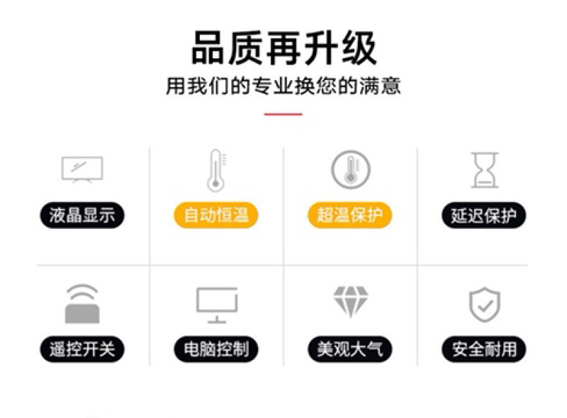 电加热加温设备