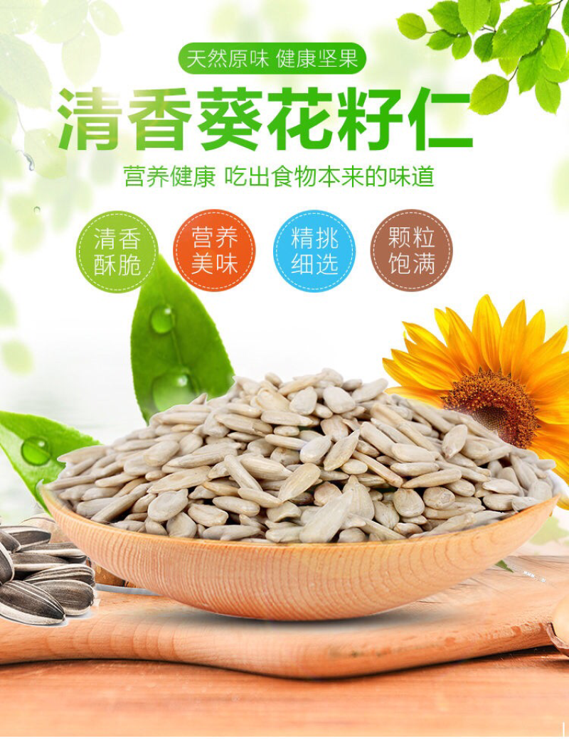 瓜子仁葵花籽仁。瓜子米
