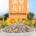 瓜子仁油葵瓜子仁