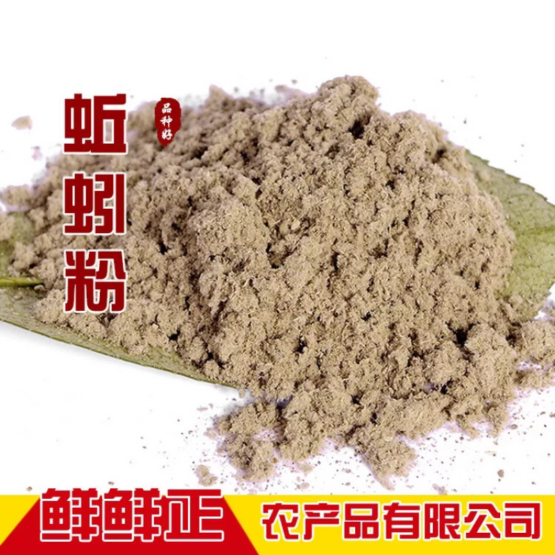 批发蚯蚓干