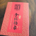 张家界莓茶，安化黑茶