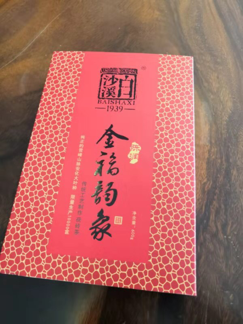 张家界莓茶，安化黑茶