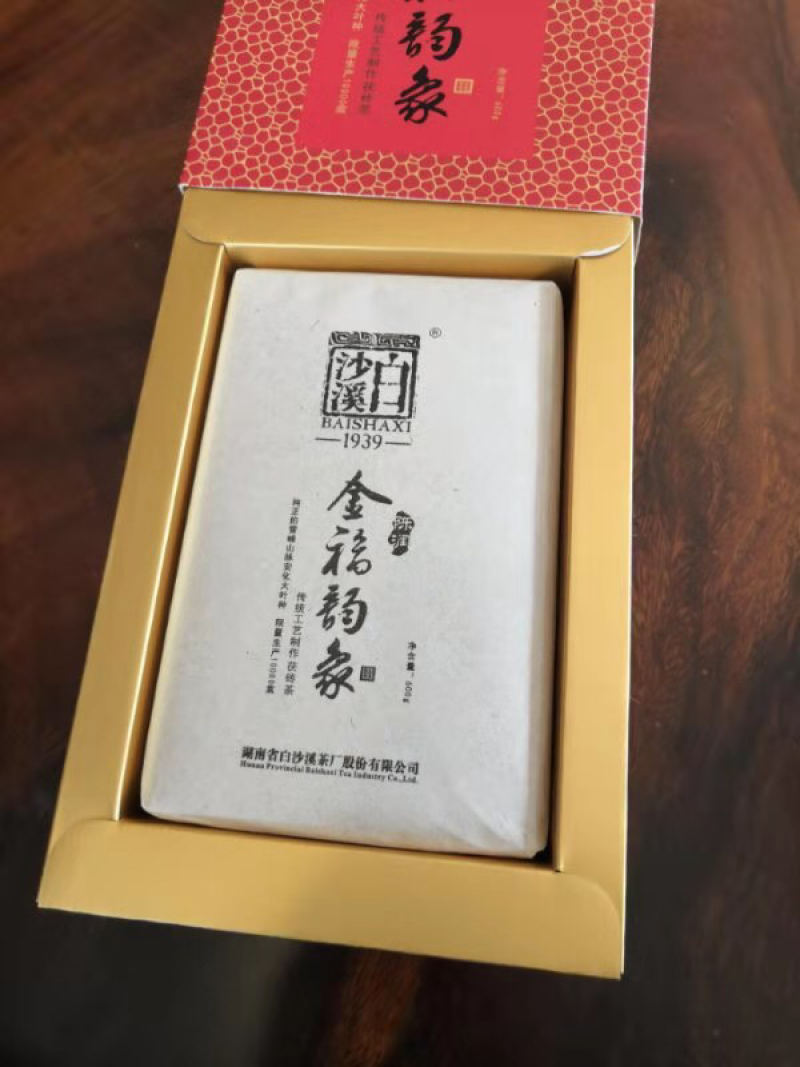 张家界莓茶，安化黑茶