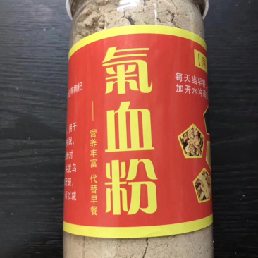 气血粉