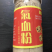 气血粉