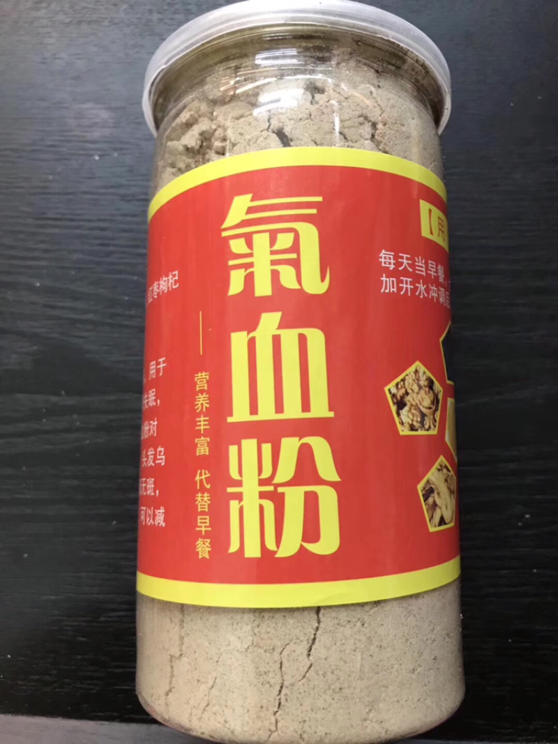 气血粉