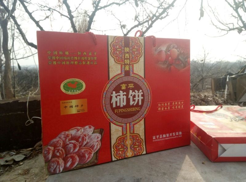 柿饼1~2两