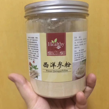 西洋参