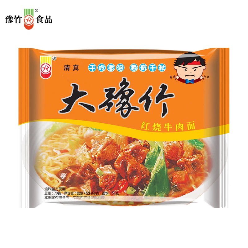 博爱特产大豫竹方便面70g*30包休闲零食招代理