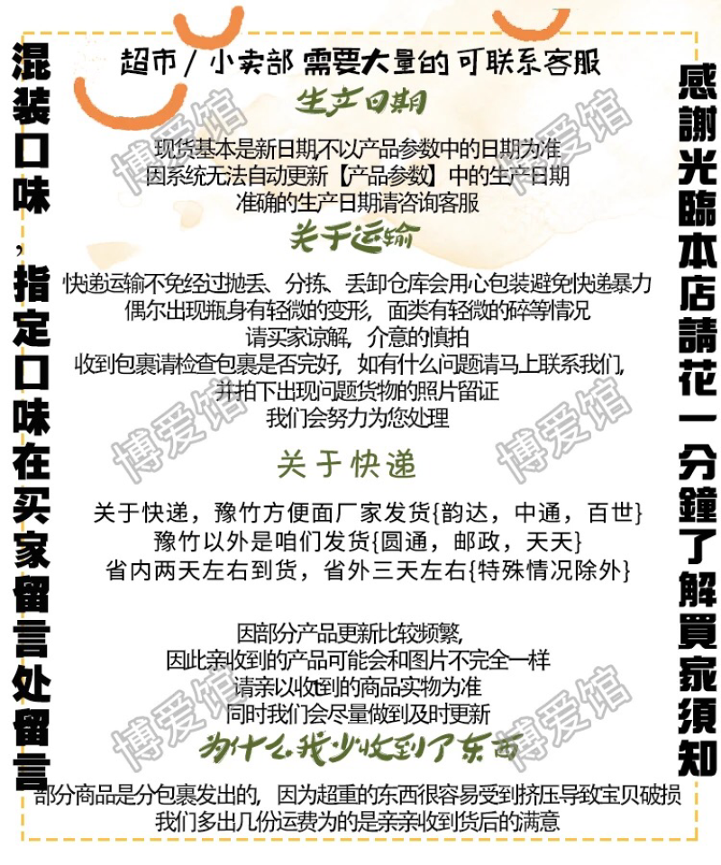 博爱特产大豫竹方便面70g*30包休闲零食招代理