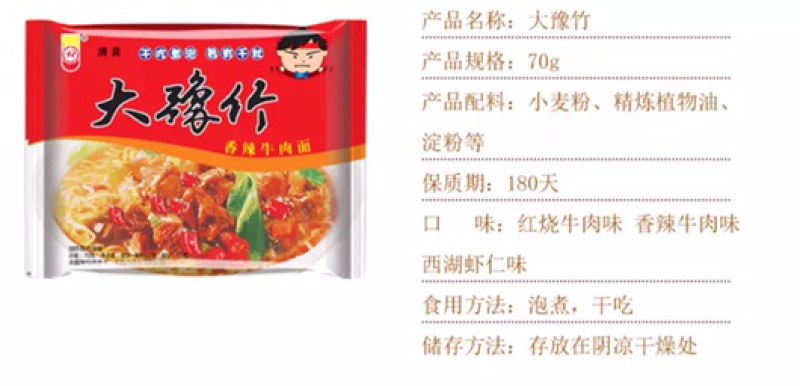 博爱特产大豫竹方便面70g*30包休闲零食招代理