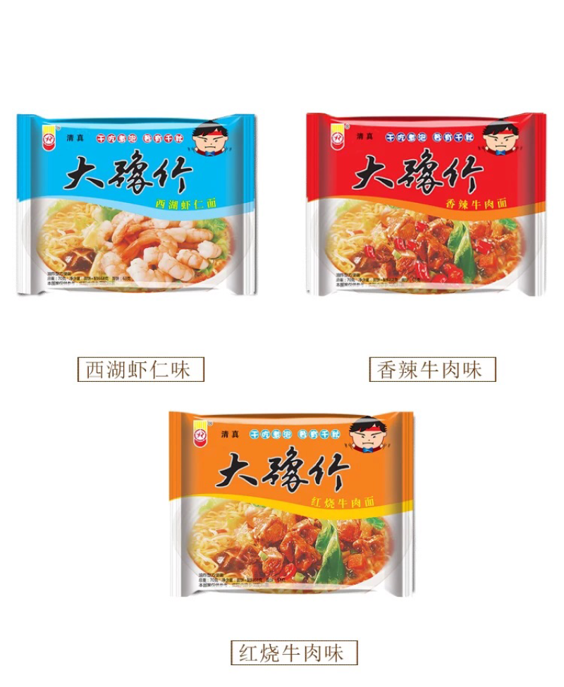 博爱特产大豫竹方便面70g*30包休闲零食招代理