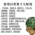 农家百香果