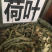 荷叶丝荷叶块扎把荷叶各种规格荷叶批发