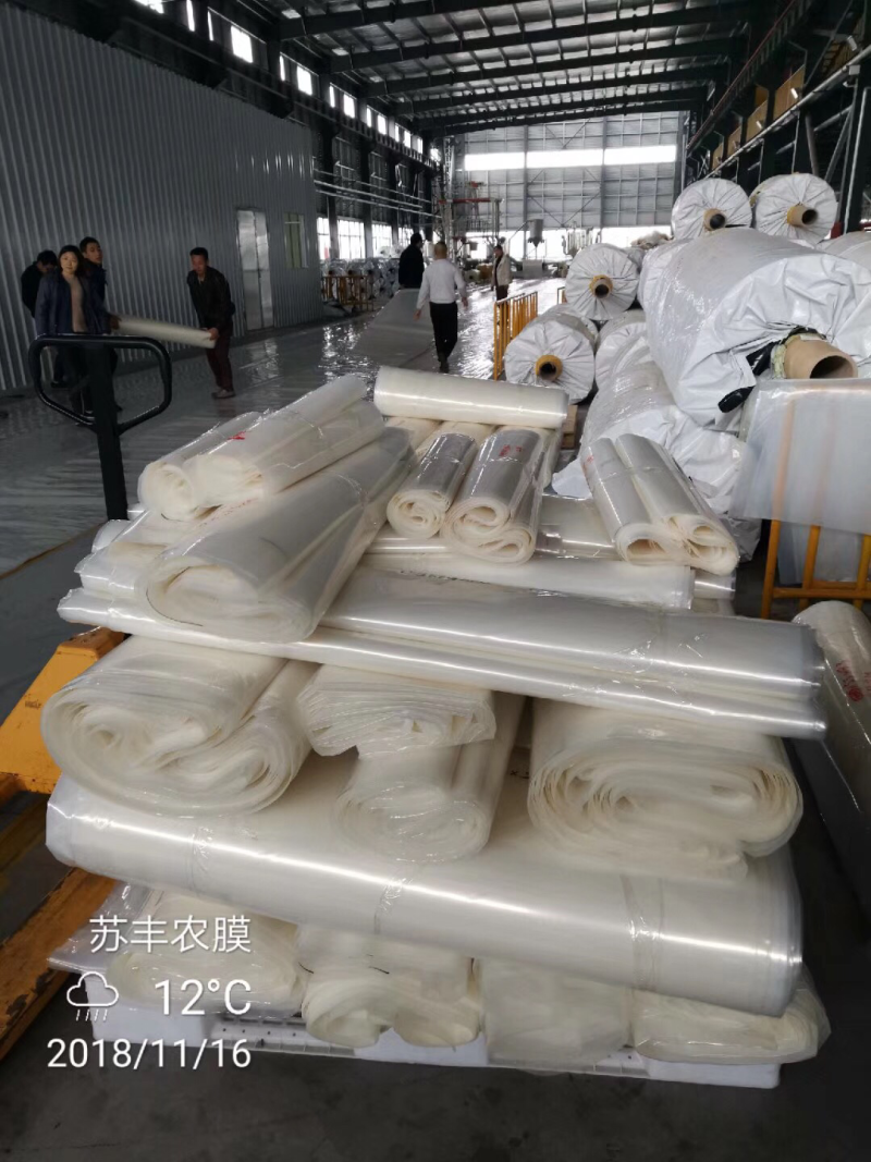 白色塑料薄膜透明加厚大棚膜养殖膜塑料纸农膜地膜双防膜
