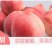 水蜜桃供应一件代发顺丰团购社群平台