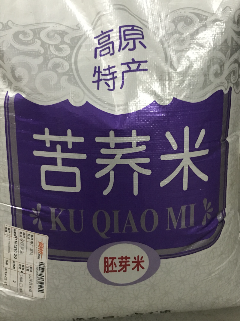 四川涼山道地特產-高原特产苦荞米