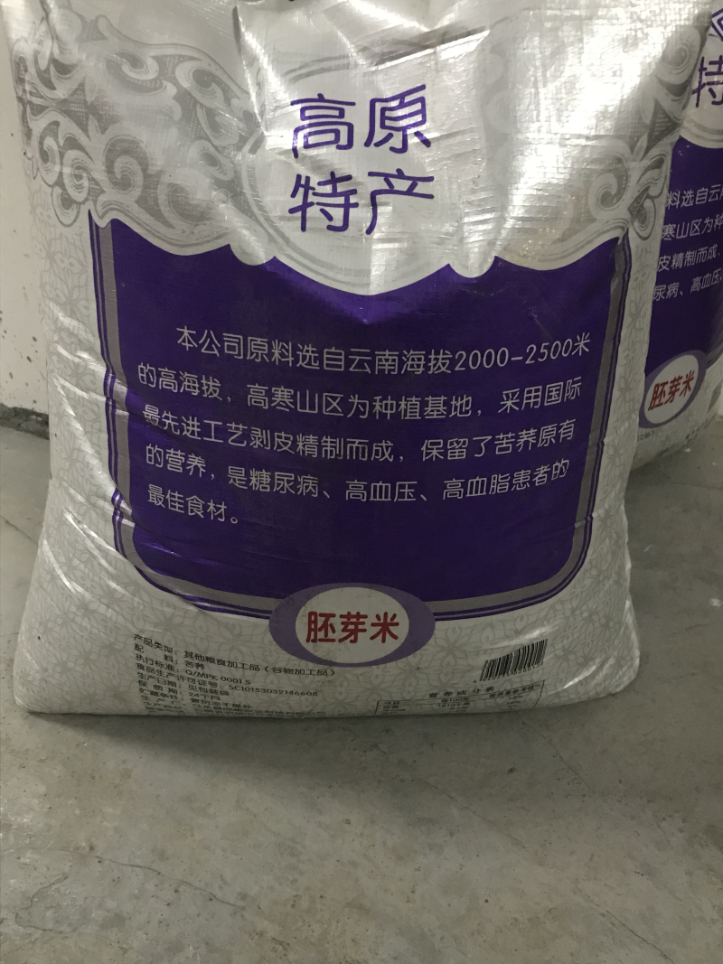 四川涼山道地特產-高原特产苦荞米