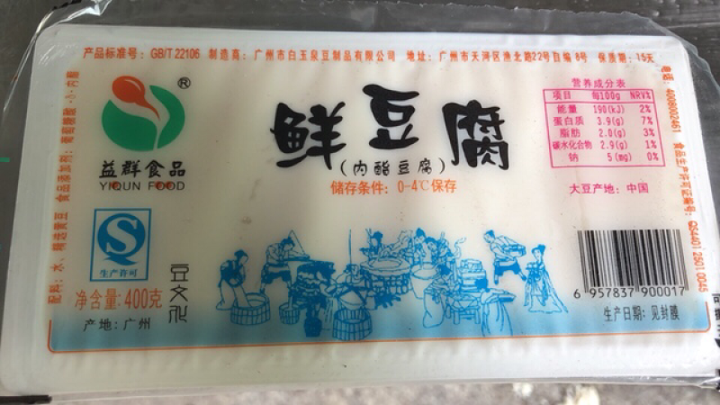 豆腐