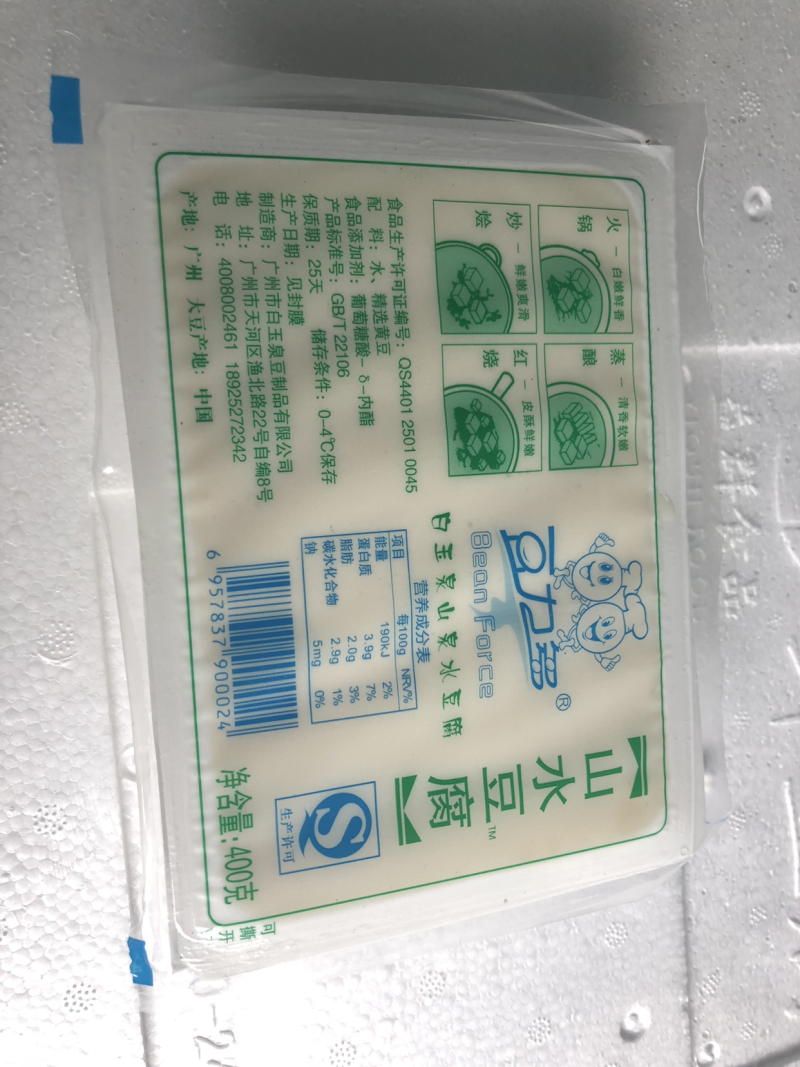 豆腐