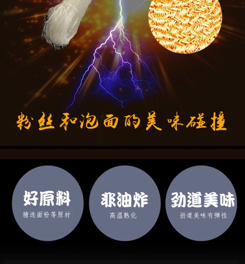 杨掌柜麻辣江湖粉加面12桶，一件代发，诚招代理