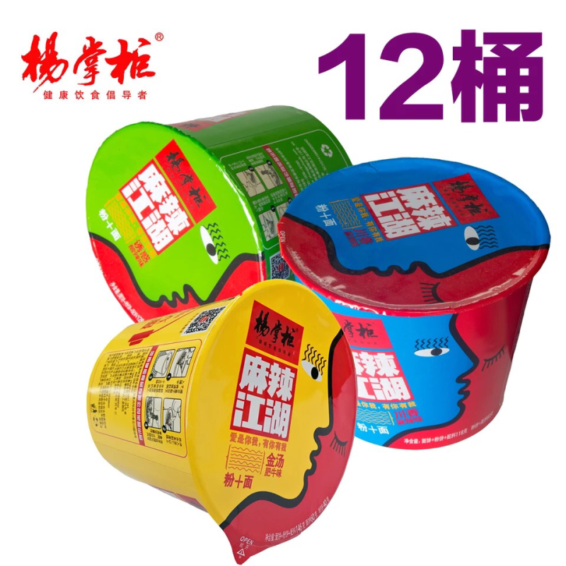 杨掌柜麻辣江湖粉加面12桶，一件代发，诚招代理