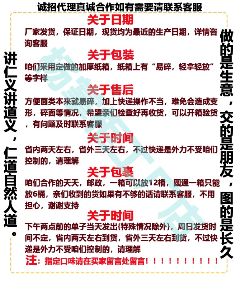 杨掌柜麻辣江湖粉加面12桶，一件代发，诚招代理