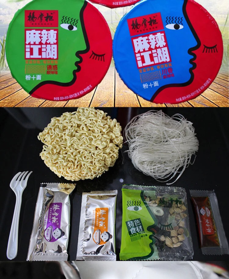 杨掌柜麻辣江湖粉加面12桶，一件代发，诚招代理