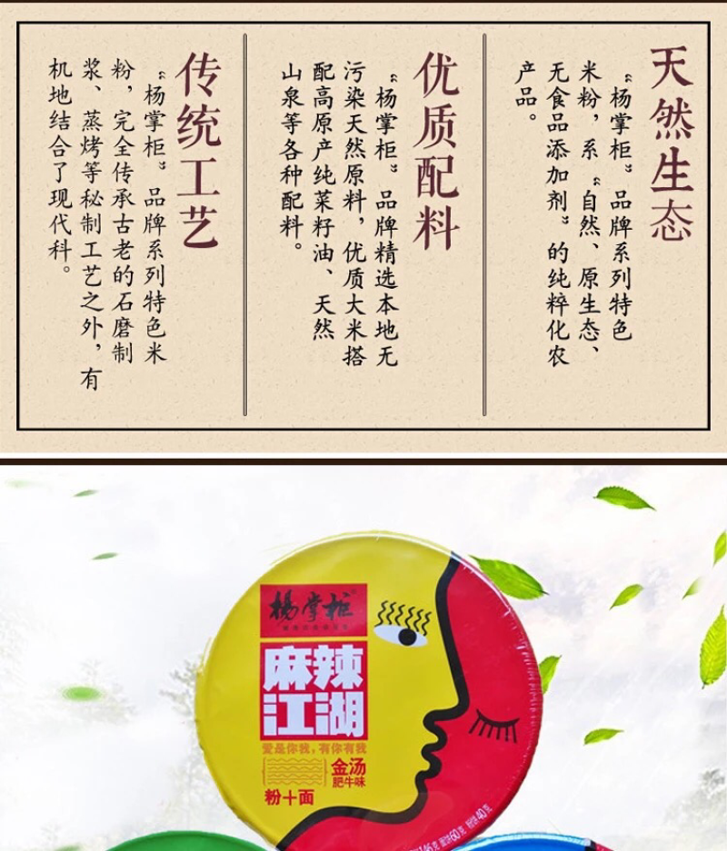 杨掌柜麻辣江湖粉加面12桶，一件代发，诚招代理