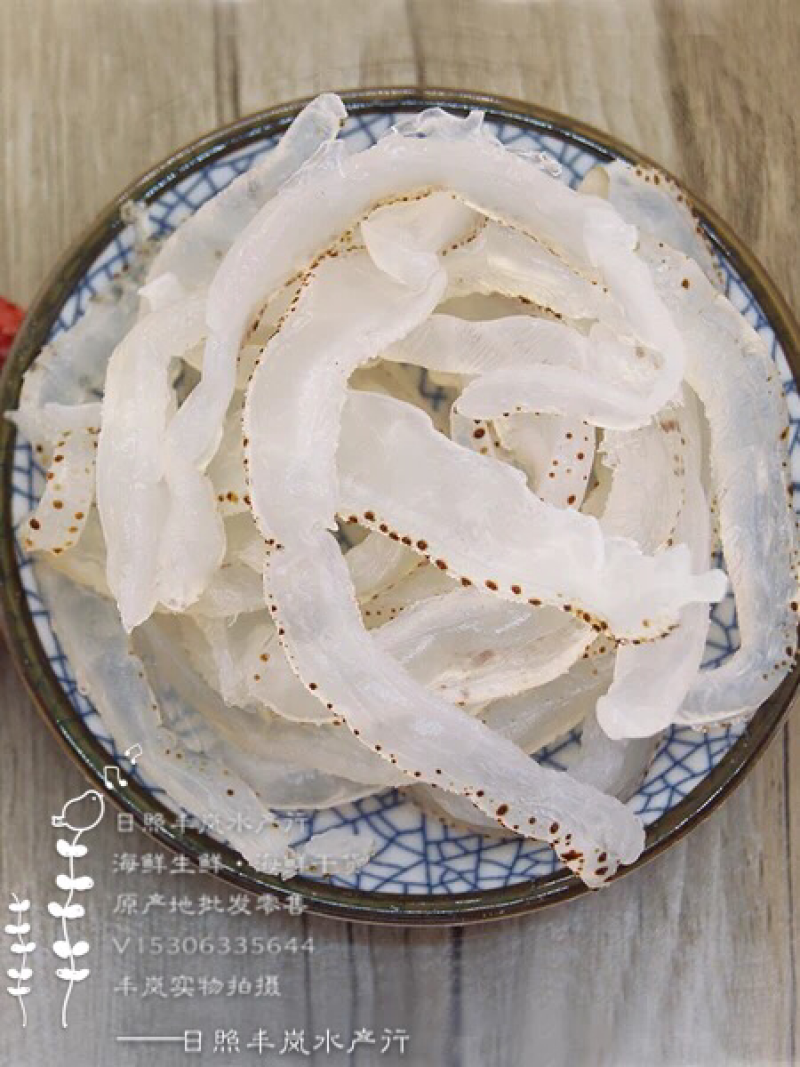 海蜇丝海蜇皮海蜇头