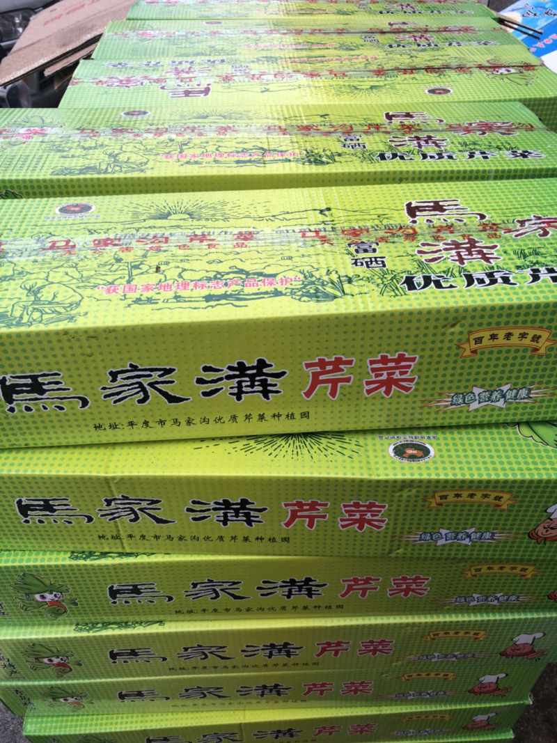 山东马家沟芹菜