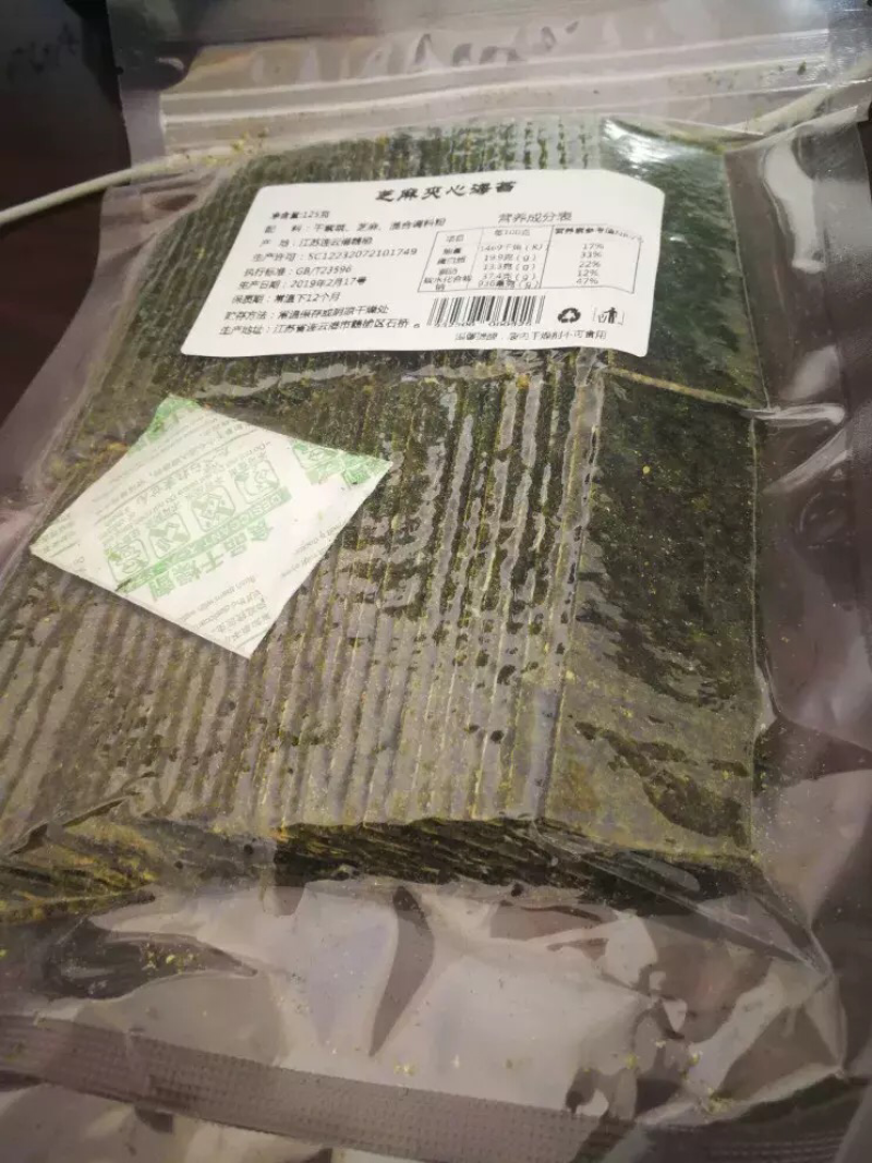 夹心海苔脆125克