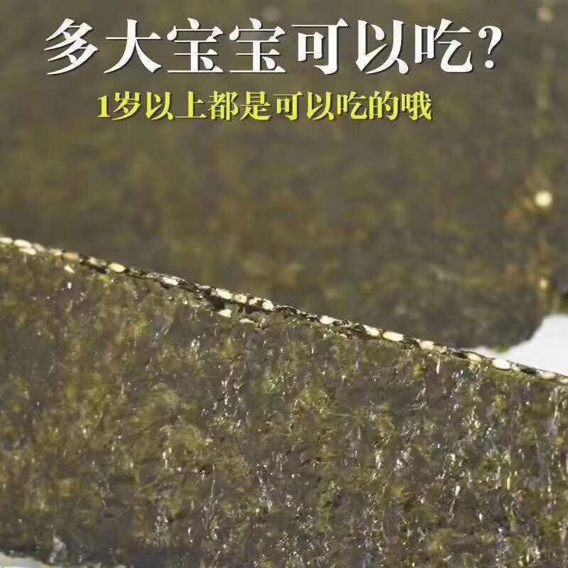海苔切片芝麻夹心海苔