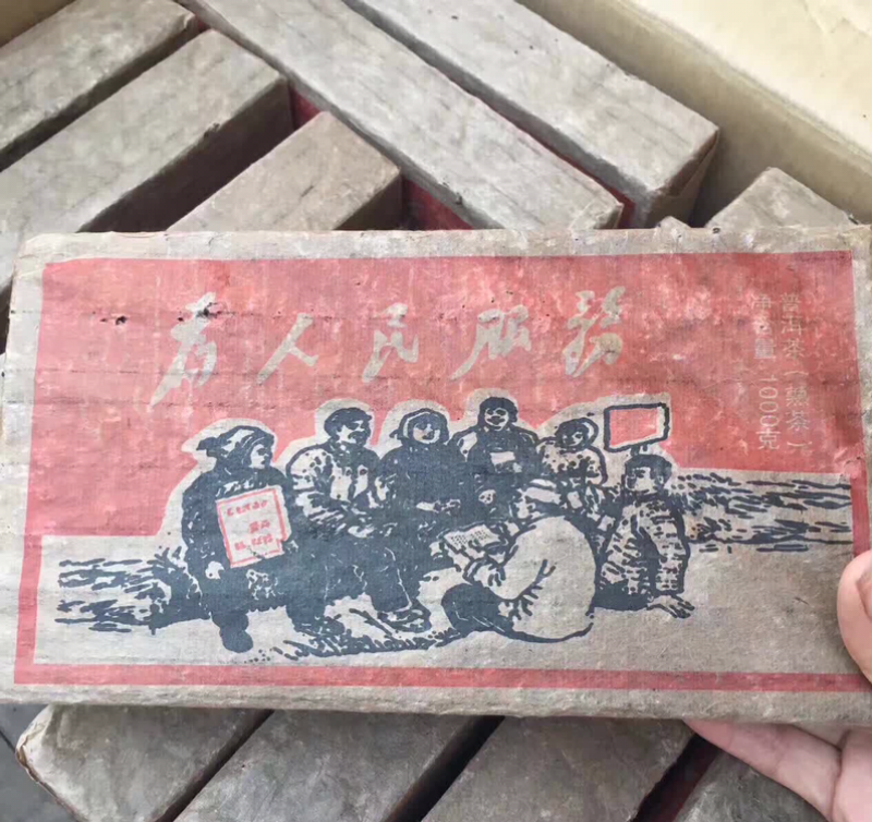 纪念1976普洱老茶熟茶茶砖1000g包邮