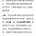 苦皮藤混合生物抗病防虫剂