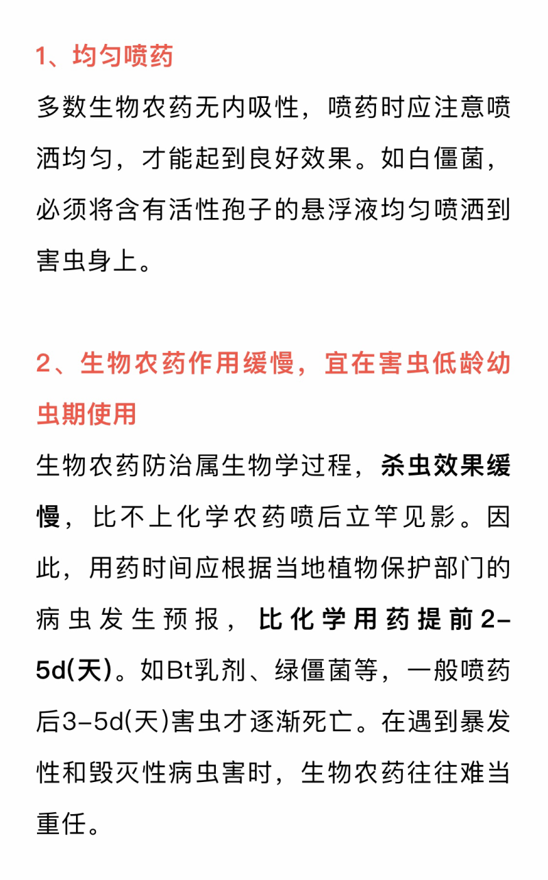 苦皮藤混合生物抗病防虫剂