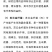 苦皮藤混合生物抗病防虫剂