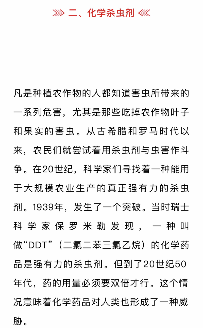 苦皮藤混合生物抗病防虫剂