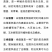苦皮藤混合生物抗病防虫剂