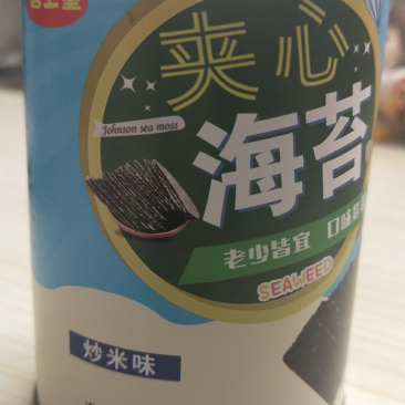 罐装海苔炒米巴旦木南瓜子芝麻夹心海苔