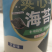 罐装海苔炒米巴旦木南瓜子芝麻夹心海苔