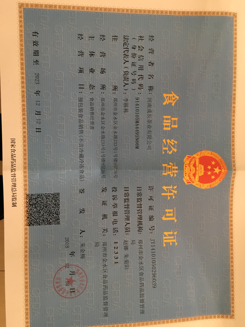 漂亮的婺源皇菊茶
