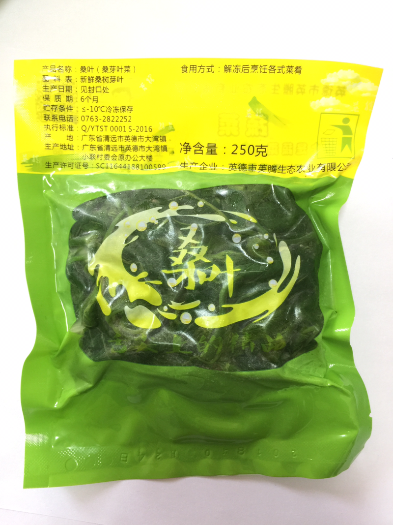 桑叶、桑芽菜、桑叶菜、嫩桑叶