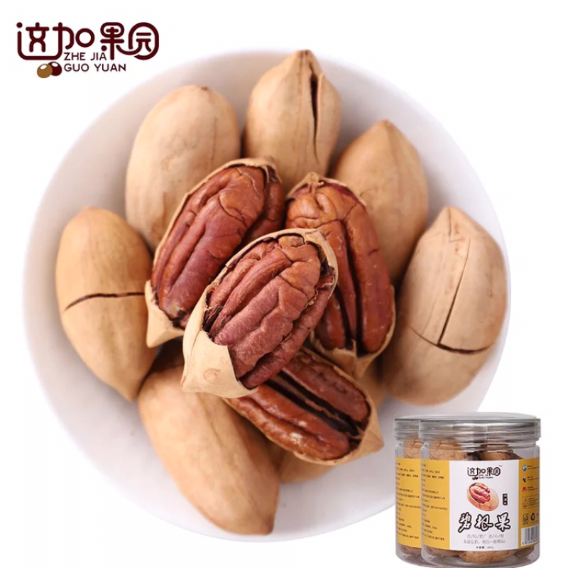碧根果