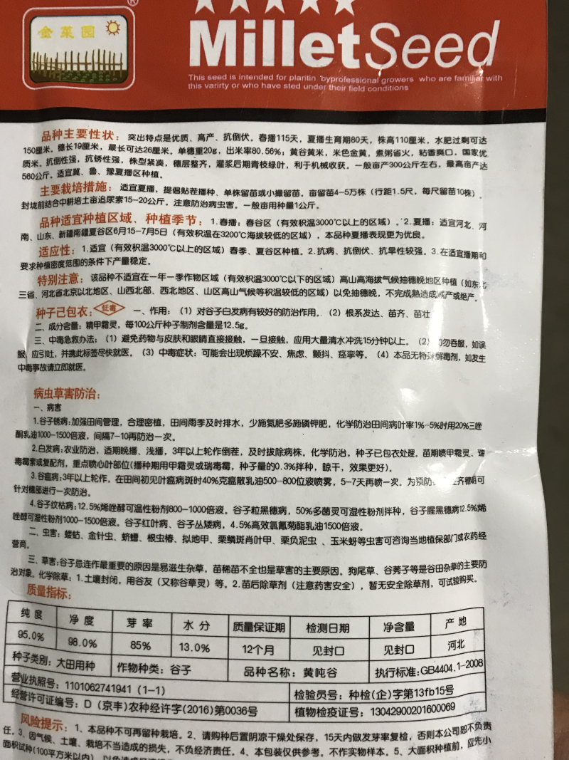 优选吨谷一号黄吨谷子种子小米种子米质金黄口感香糯