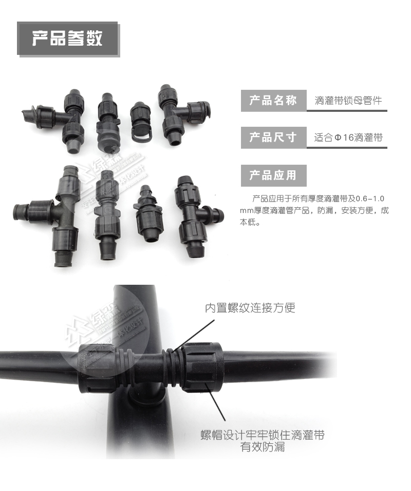 直销滴灌带配件水带PE管锁母三通直接旁通堵头滴灌