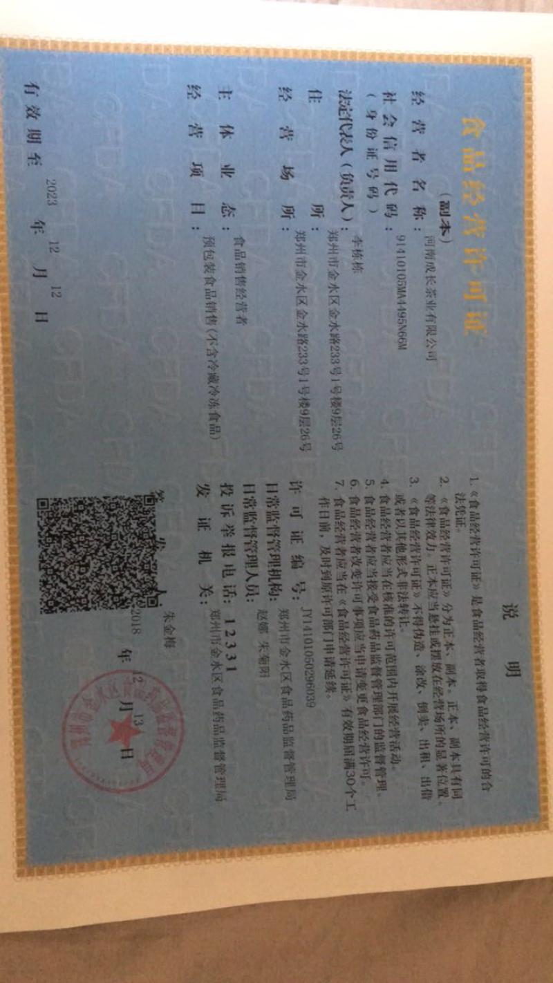 漂亮的婺源皇菊茶