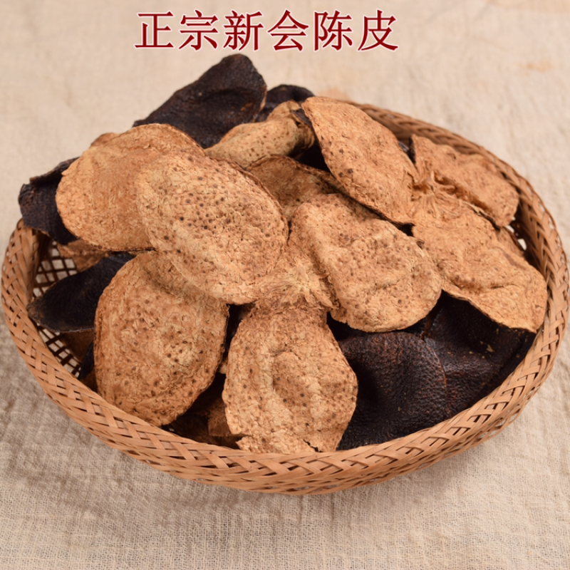 正宗新会7年陈皮干地道生晒大红皮广东陈皮江门特产老陈皮干