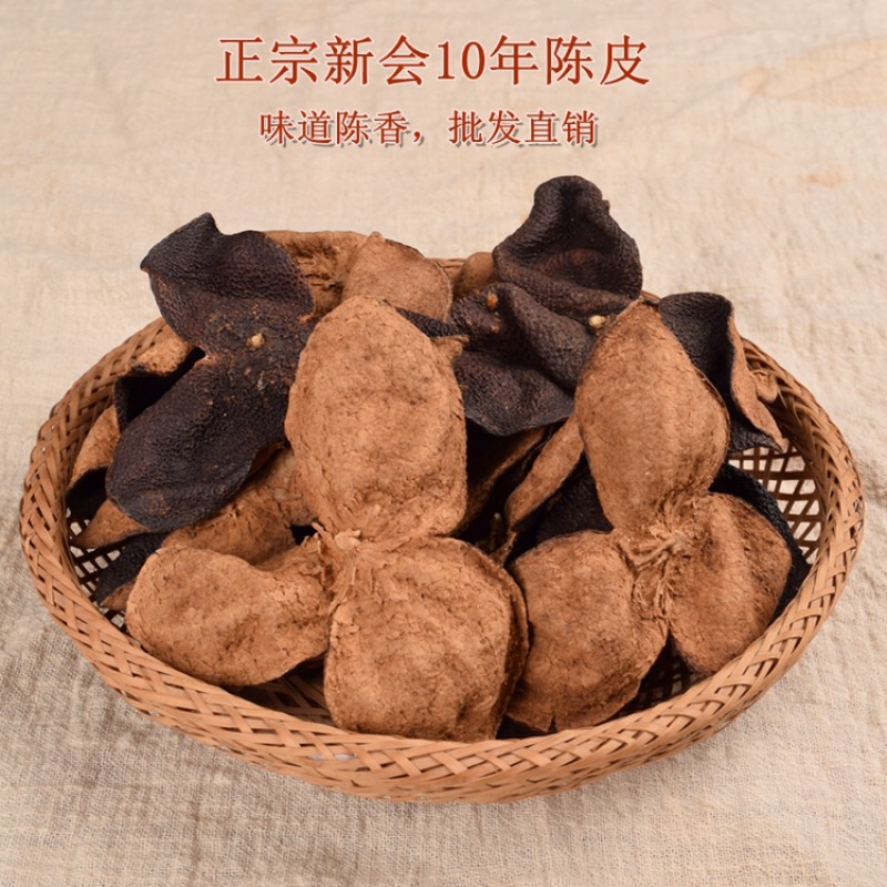 批发正宗新会10年陈皮干生晒十年大红皮广东陈皮江门特产老陈皮
